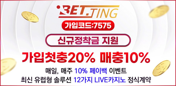 토토사이트 배팅-betting 온라인 바카라사이트