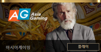 온라인 바카라 사이트 아시아게이밍-라이브생중계바카라-casinogaming 온라인 바카라사이트