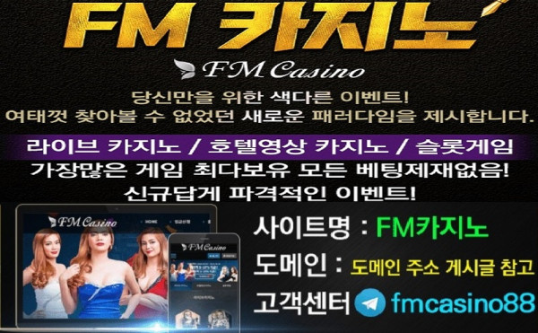 온라인 바카라 사이트 fm생중계바카라 온라인 바카라사이트