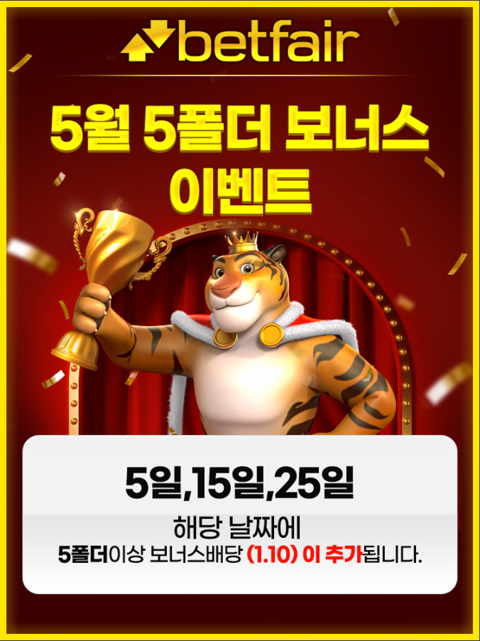 토토사이트 토토-벳페어-betfair 온라인 바카라사이트