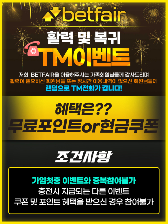 토토사이트 토토-벳페어-betfair 온라인 바카라사이트