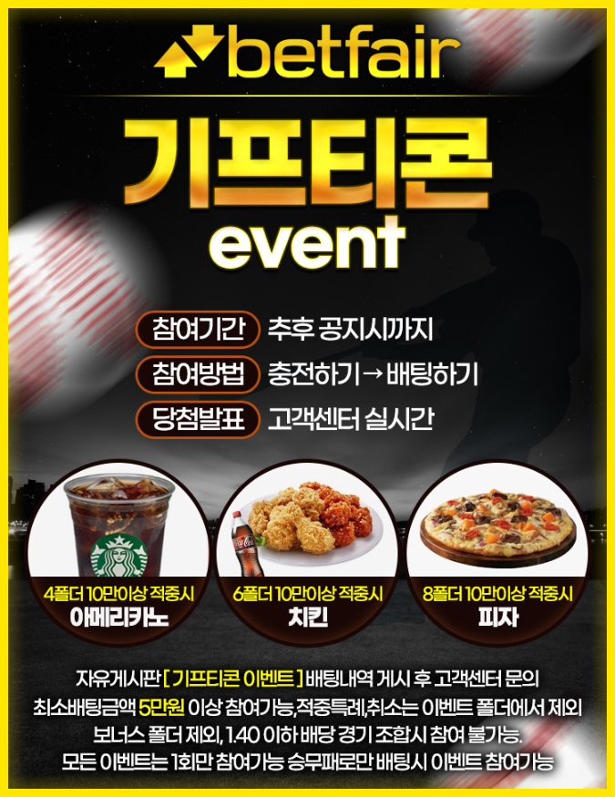 토토사이트 토토-벳페어-betfair 온라인 바카라사이트