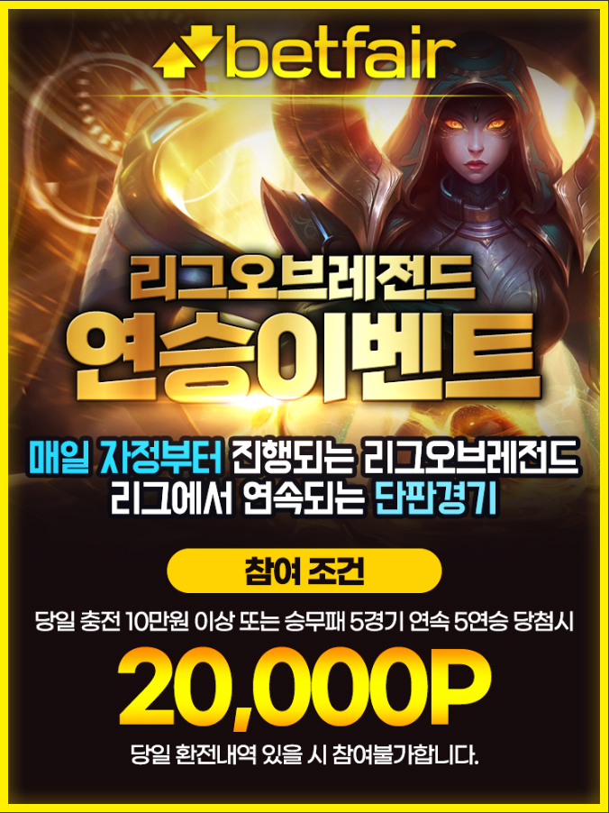 토토사이트 토토-벳페어-betfair 온라인 바카라사이트