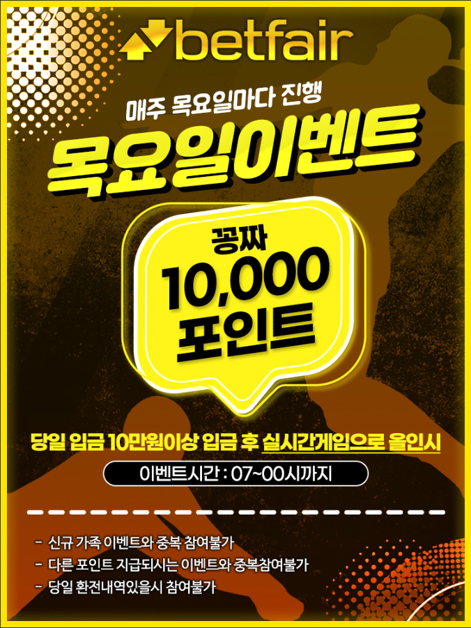 토토사이트 토토-벳페어-betfair 온라인 바카라사이트