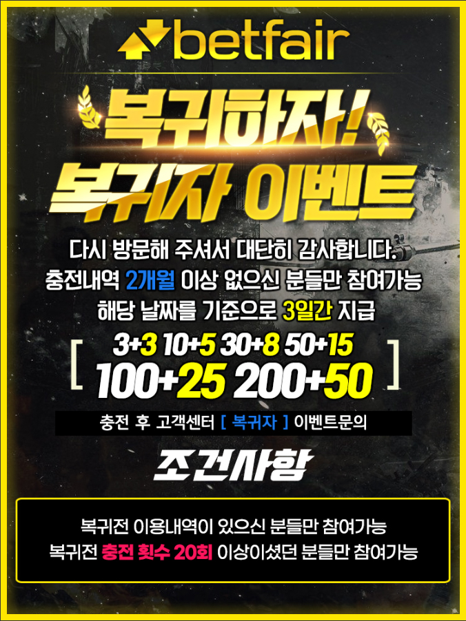 토토사이트 토토-벳페어-betfair 온라인 바카라사이트