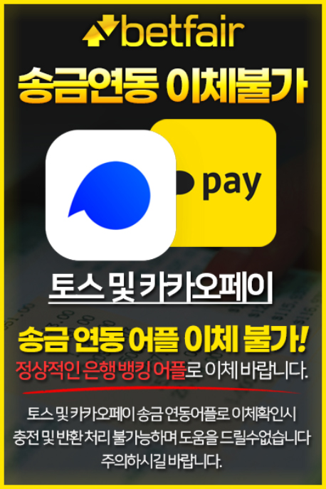 토토사이트 토토-벳페어-betfair 온라인 바카라사이트