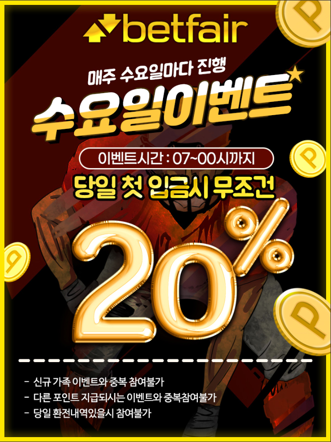 토토사이트 토토-벳페어-betfair 온라인 바카라사이트