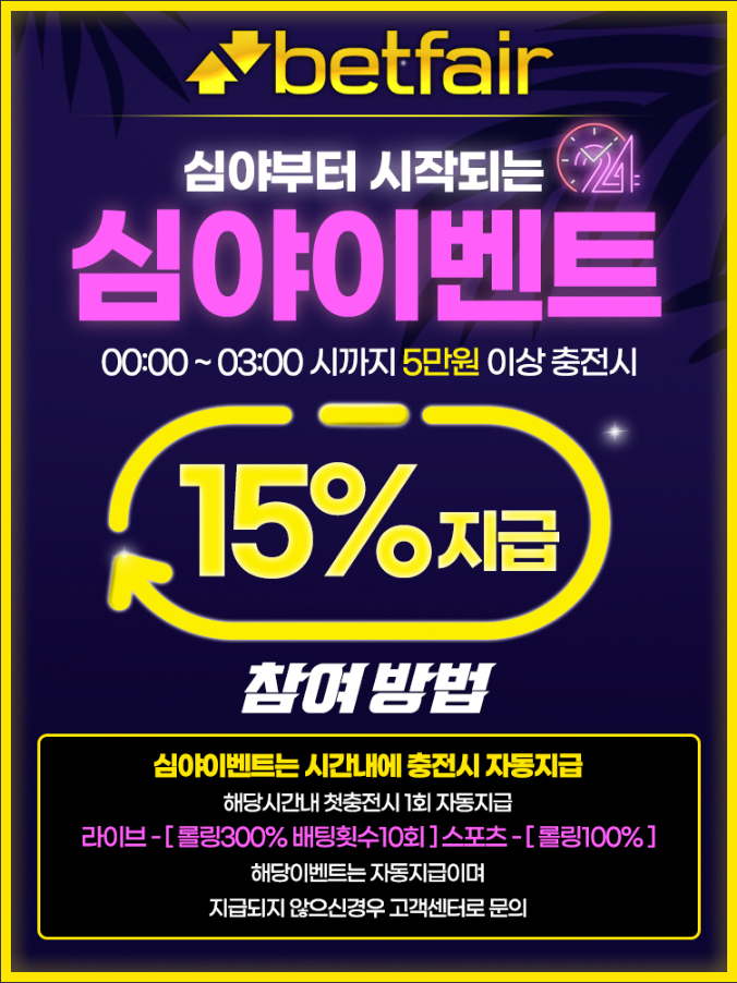 토토사이트 토토-벳페어-betfair 온라인 바카라사이트