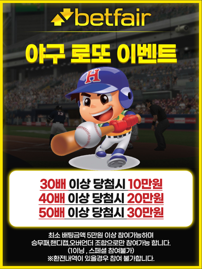 토토사이트 토토-벳페어-betfair 온라인 바카라사이트