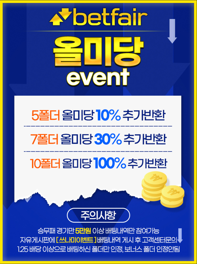 토토사이트 토토-벳페어-betfair 온라인 바카라사이트