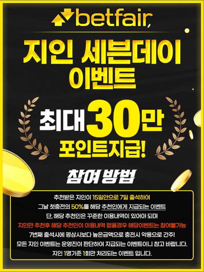 토토사이트 토토-벳페어-betfair 온라인 바카라사이트