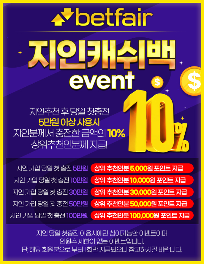 토토사이트 토토-벳페어-betfair 온라인 바카라사이트