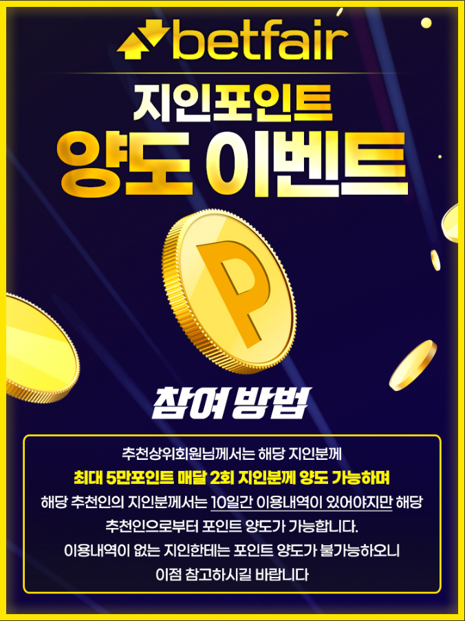 토토사이트 토토-벳페어-betfair 온라인 바카라사이트