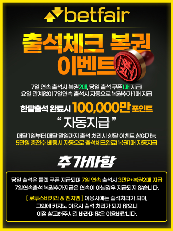 토토사이트 토토-벳페어-betfair 온라인 바카라사이트