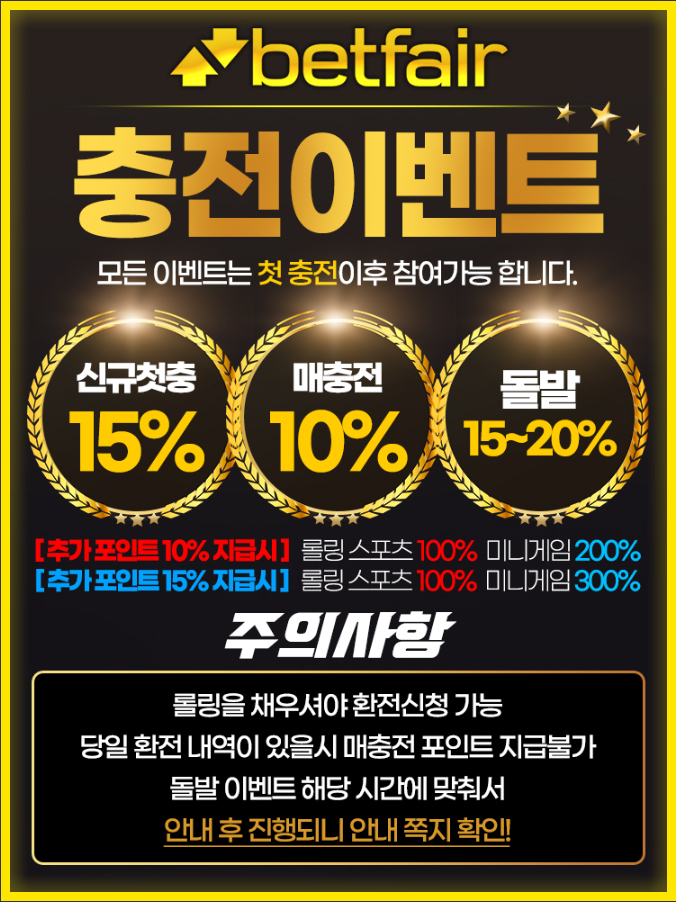 토토사이트 토토-벳페어-betfair 온라인 바카라사이트