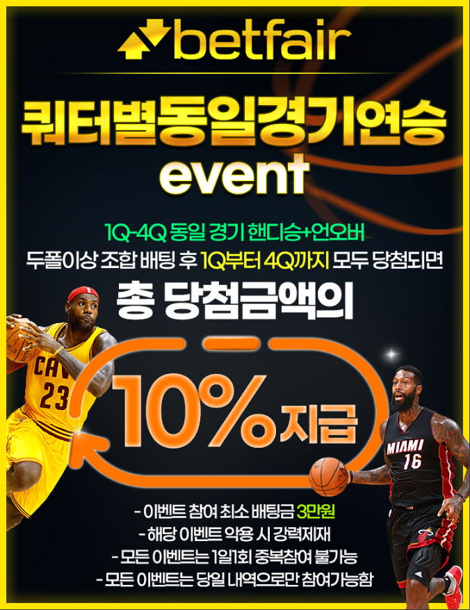 토토사이트 토토-벳페어-betfair 온라인 바카라사이트