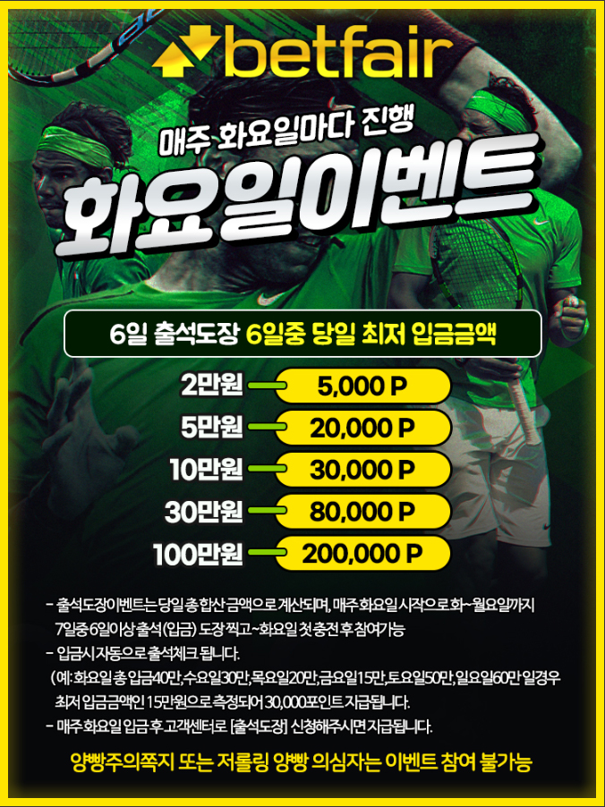 토토사이트 토토-벳페어-betfair 온라인 바카라사이트